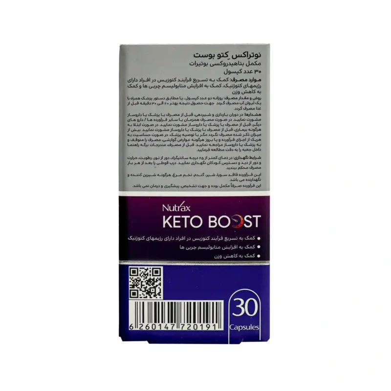 کپسول کتو بوست نوتراکس 6