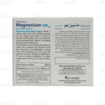 ساشه منیزیم 300 میلی گرم او پی دی فارما 2