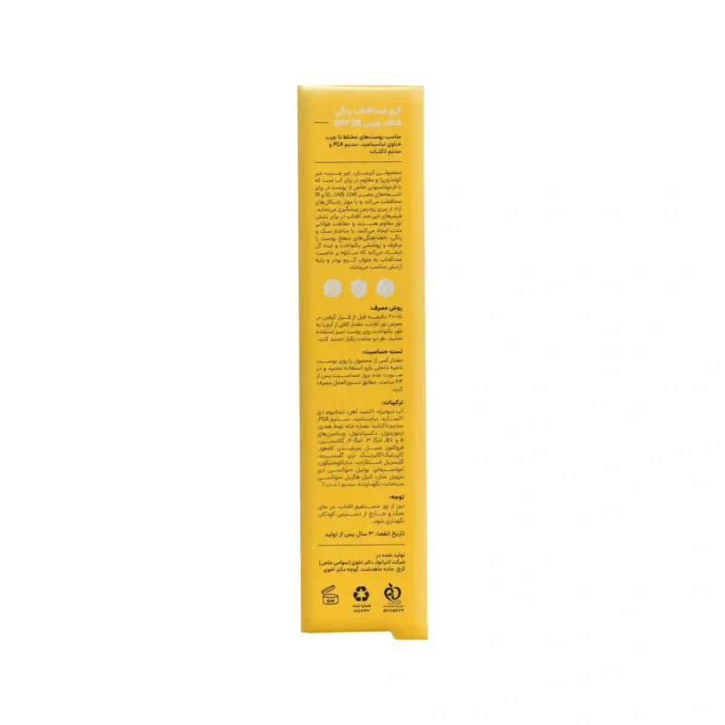 کرم ضد آفتاب فاقد چربی رنگی سی گل SPF 30 پوست چرب 4