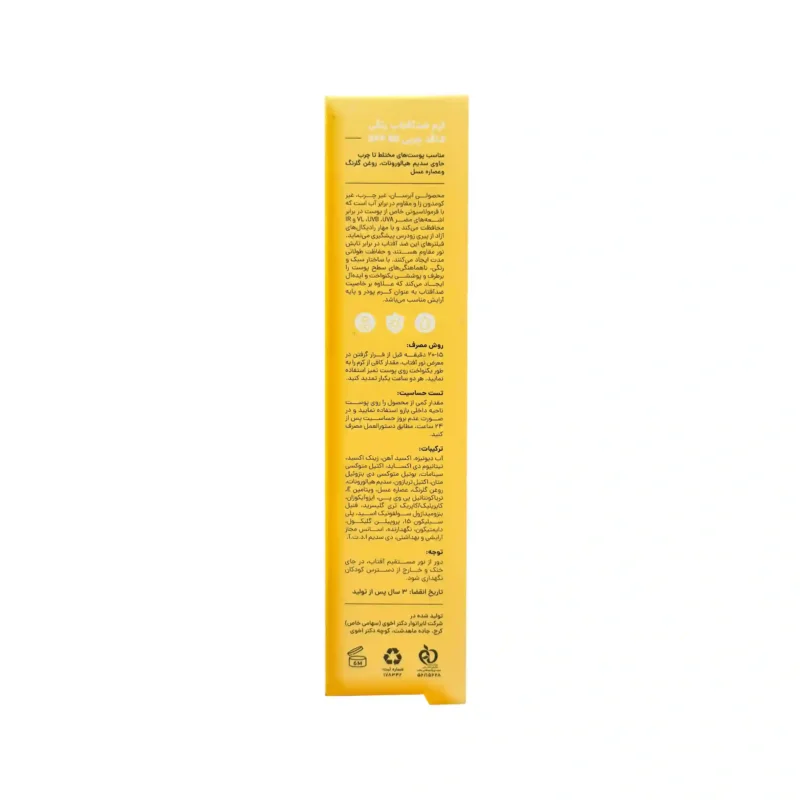 کرم ضد آفتاب سی گل SPF60 فاقد چربی 6