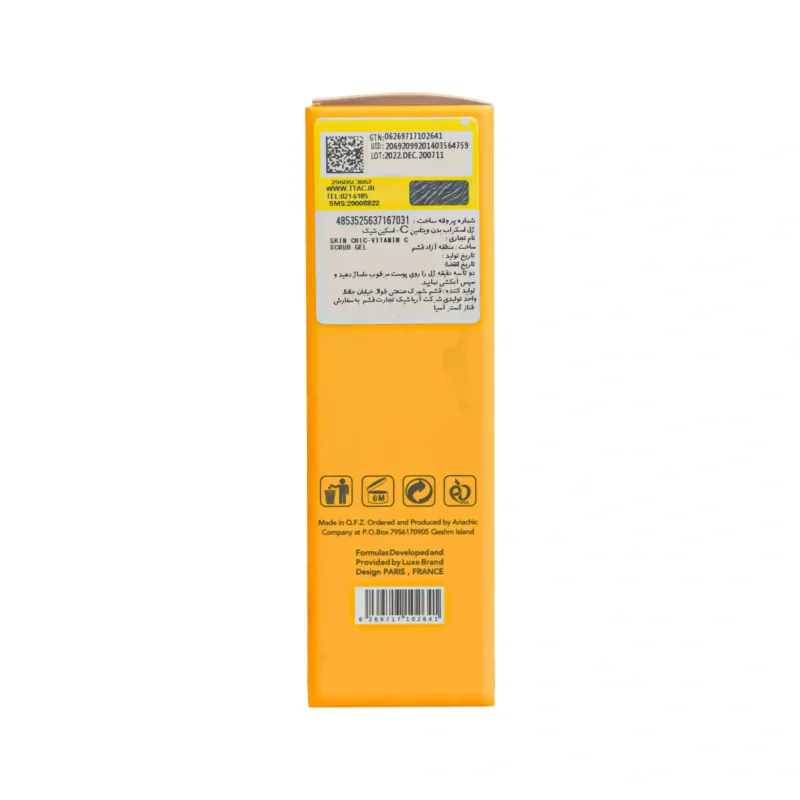ژل اسکراب بدن ویتامین C اسکین شیک 1