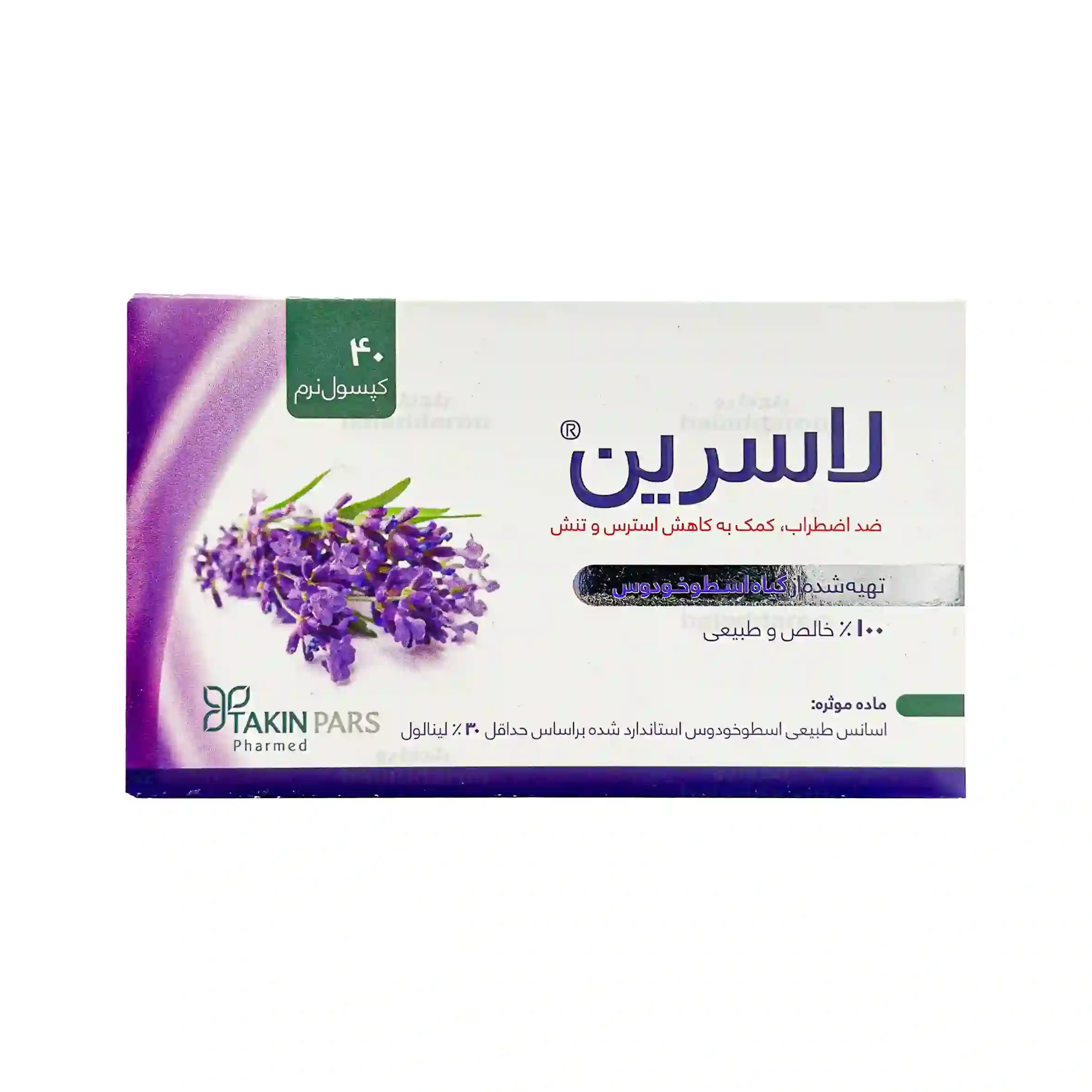 Takin-Pars-Pharmed-Laserene-2 قرص لاسرین تکین پارس فارمد 2