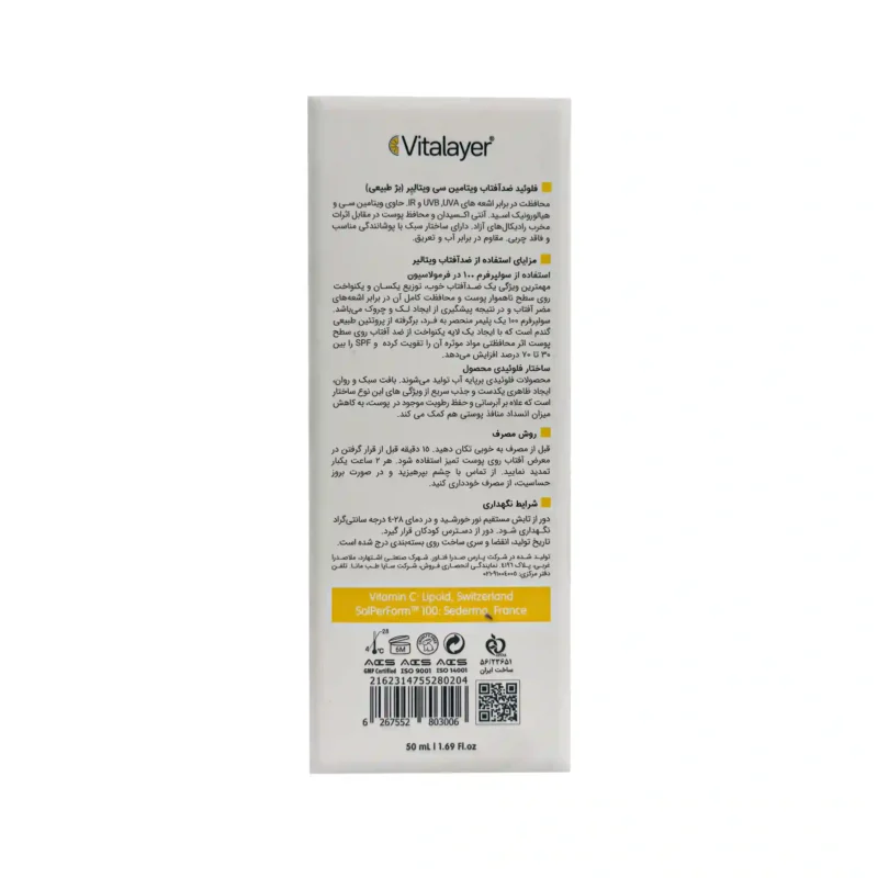 فلوئید ضد آفتاب رنگی ویتامین سی ویتالیر SPF50 4