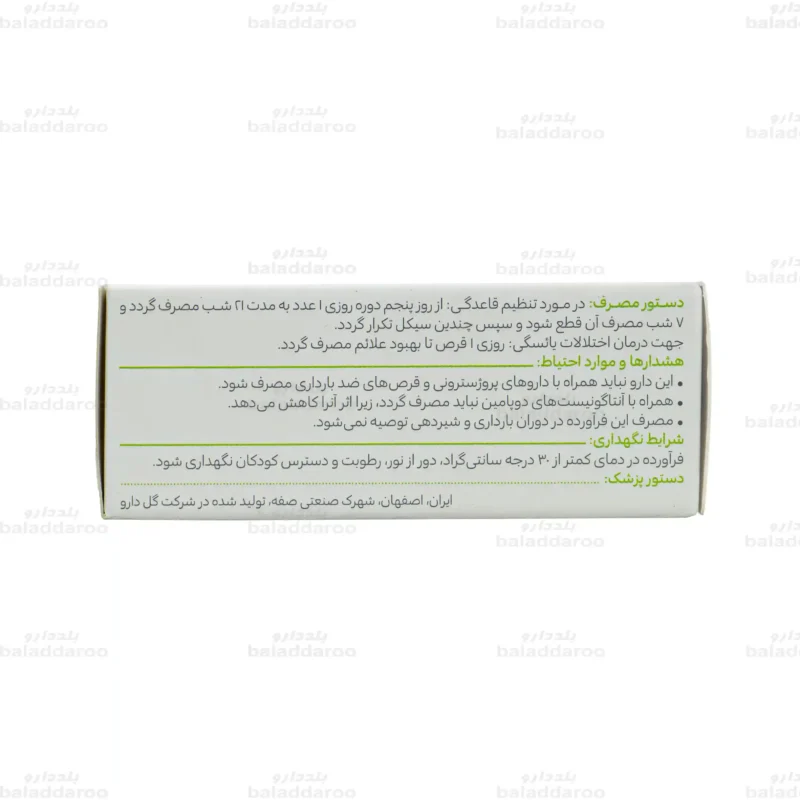 قرص آگنوگل گل دارو3