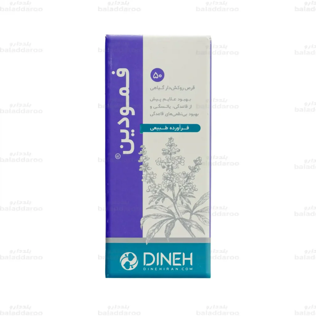 قرص فمودین دینه 3
