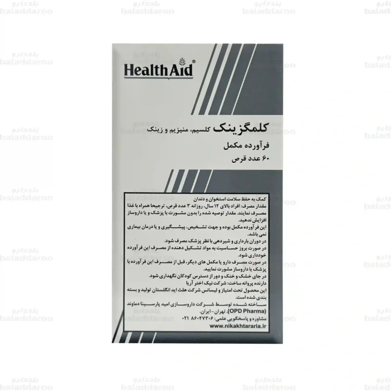 قرص کلمگزینک هلث اید 4