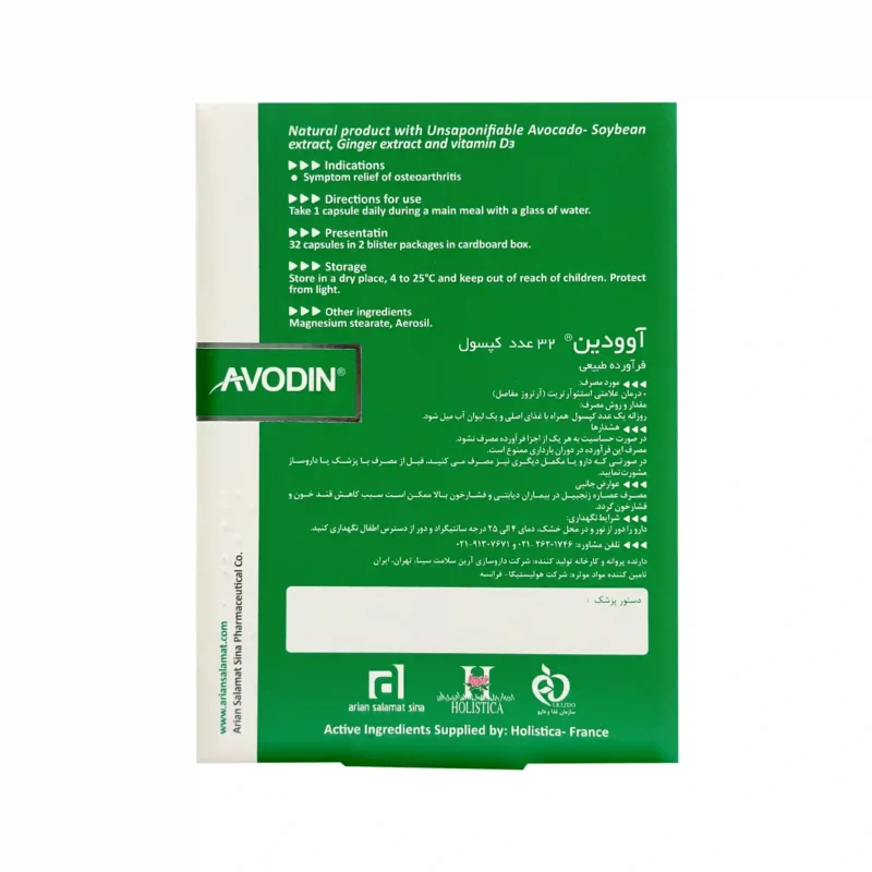 کپسول آوودین هولیستیکا 4