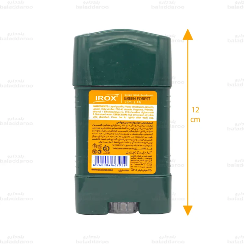 استیک کرمی خوشبو کننده بدن ایروکس مدل green forest 2