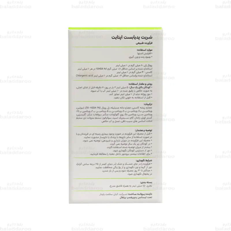 شربت اپتایت پدیابست 4