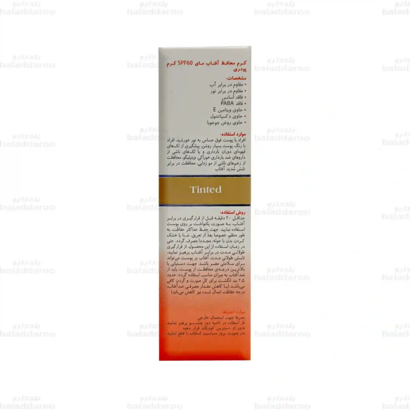 کرم ضد آفتاب رنگی مای پوست معمولی و خشک SPF60 شماره 3