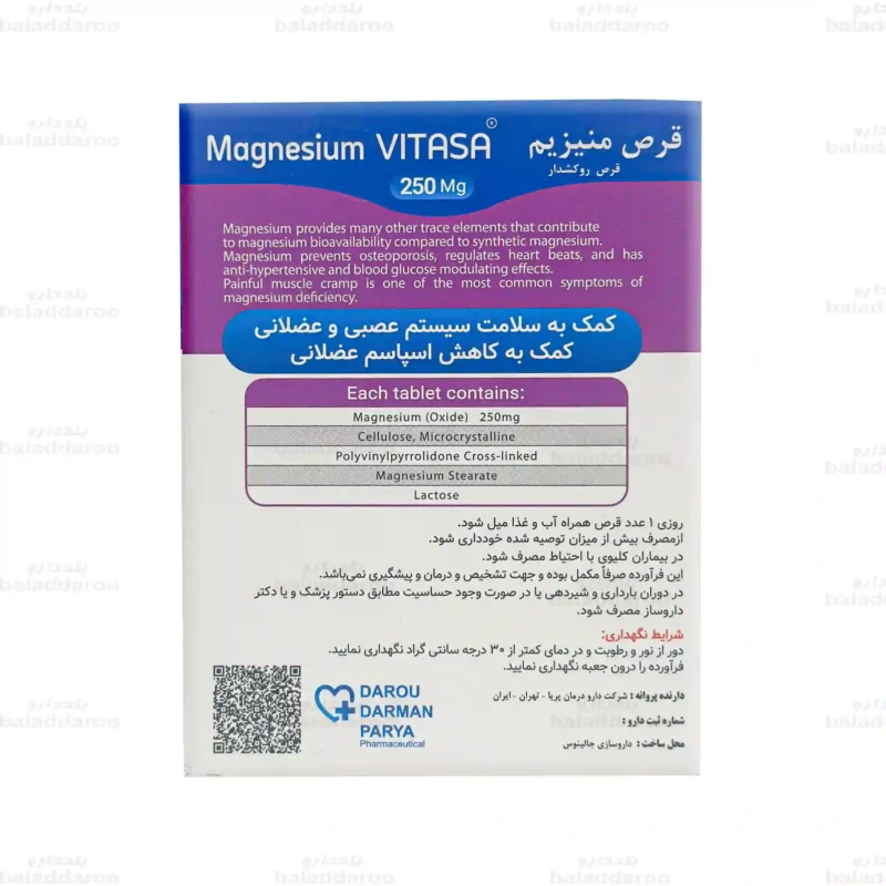 قرص منیزیم ویتاسا3