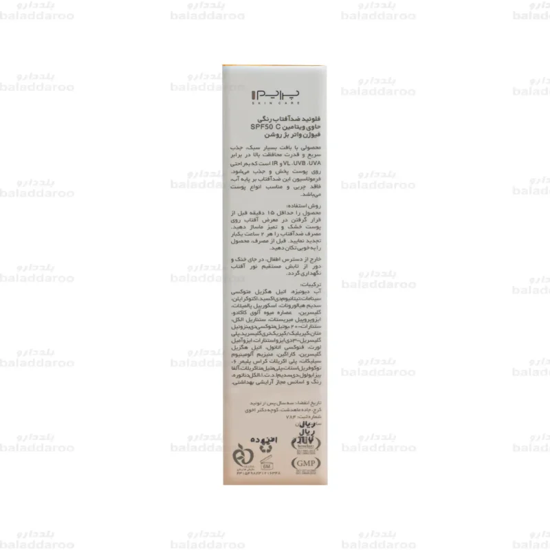 فلوئید ضد آفتاب رنگی فیوژن واتر پرایم ویتامین سی بژ روشن 4
