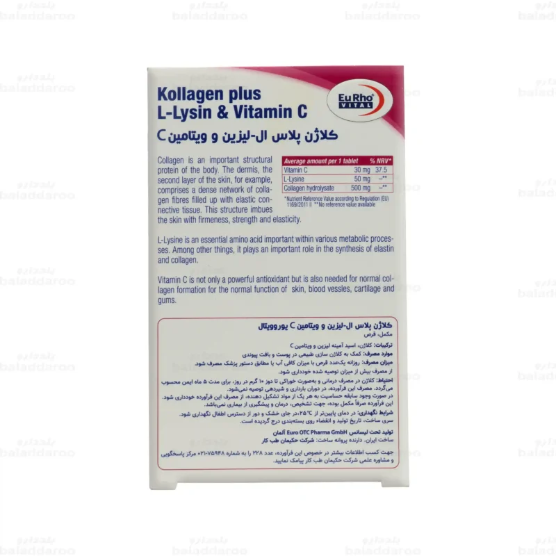 قرص کلاژن پلاس ال لیزین و ویتامین سی یوروویتال 3