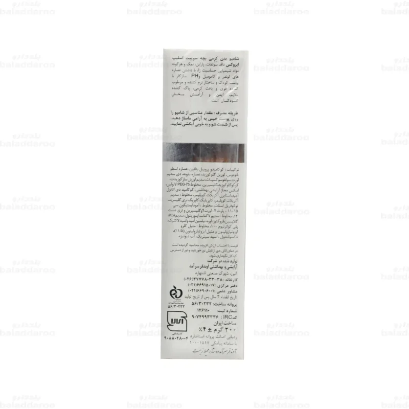 شامپو بدن کرمی بچه سوییت اسلیپ ایروکس 4