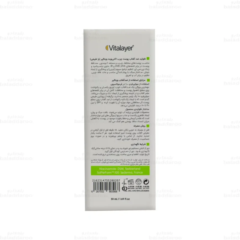 فلوئید ضد آفتاب رنگی اکتی ویت ویتالیر SPF50 بژ طبیعی 4