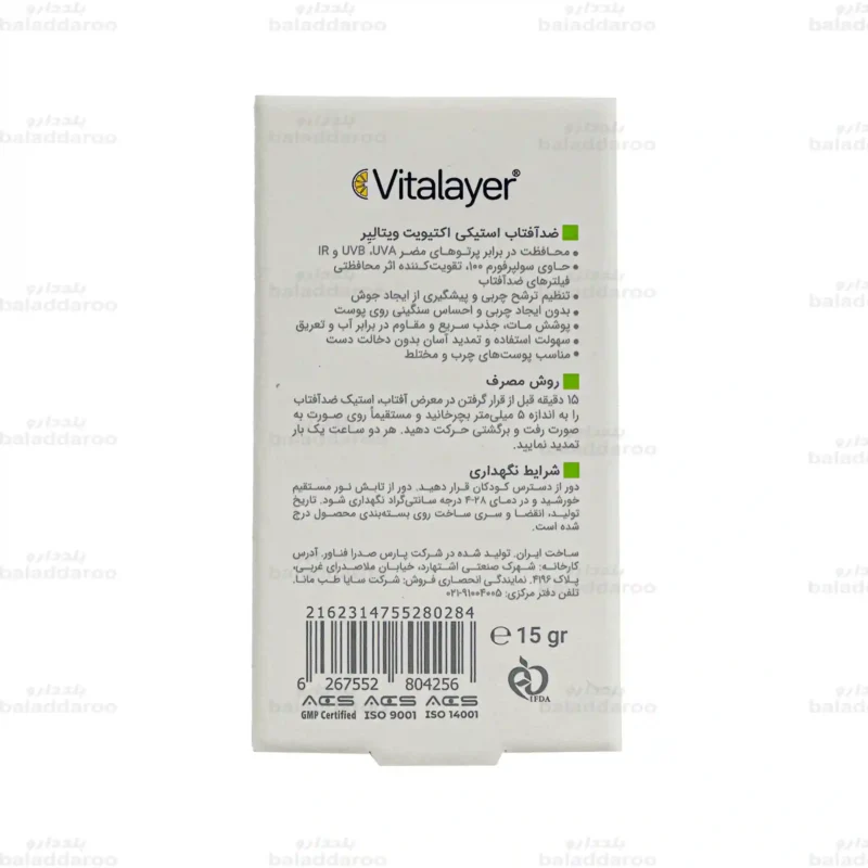 ضد آفتاب استیکی اکتویت ویتالیر 4