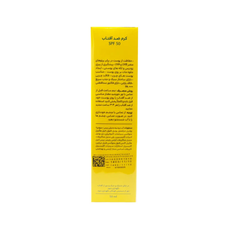 کرم ضد آفتاب بی رنگ SPF50 سینره پوست چرب 3