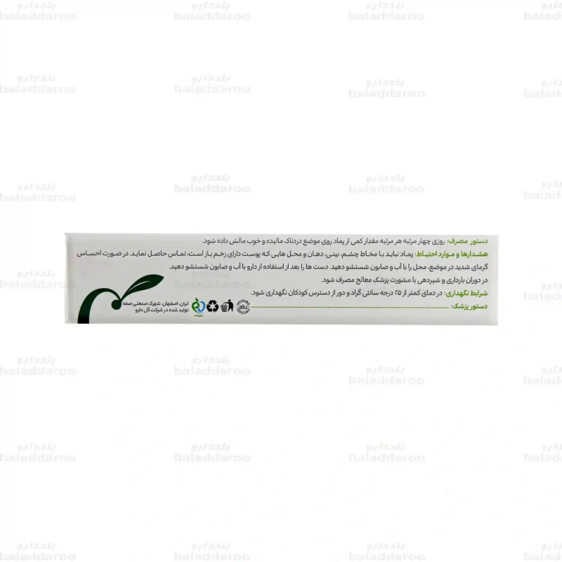 پماد کاپسیان گل دارو 3