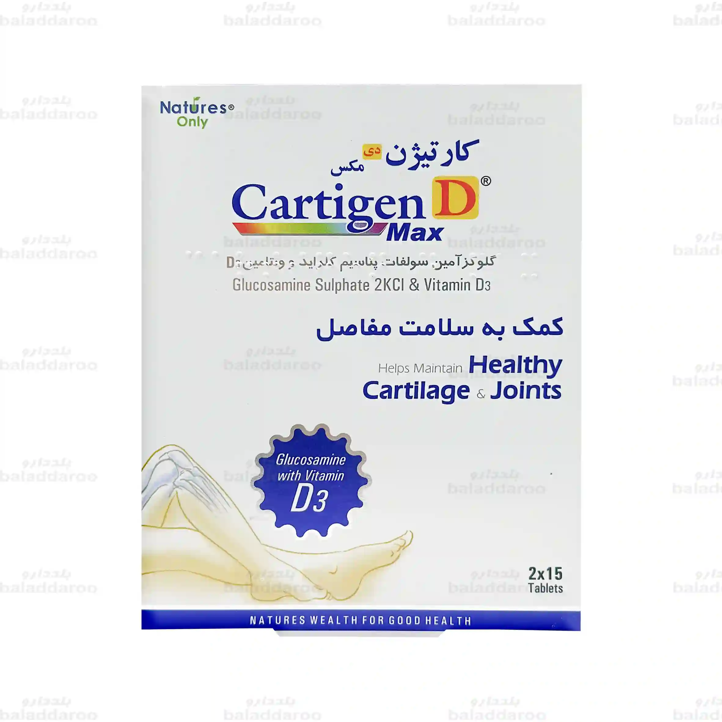 natures-only-cartigen-d-max-1 قرص کارتیژن دی مکس نیچرز اونلی 1
