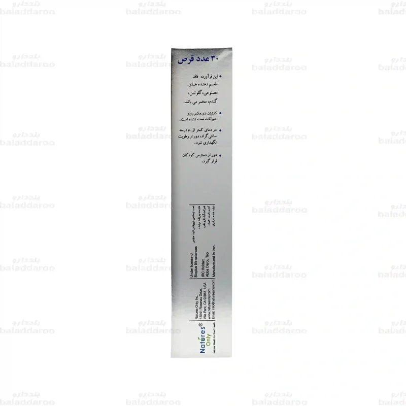 قرص کارتیژن دی مکس نیچرز اونلی 3