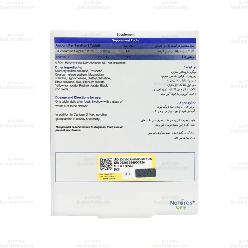 قرص کارتیژن دی مکس نیچرز اونلی 4
