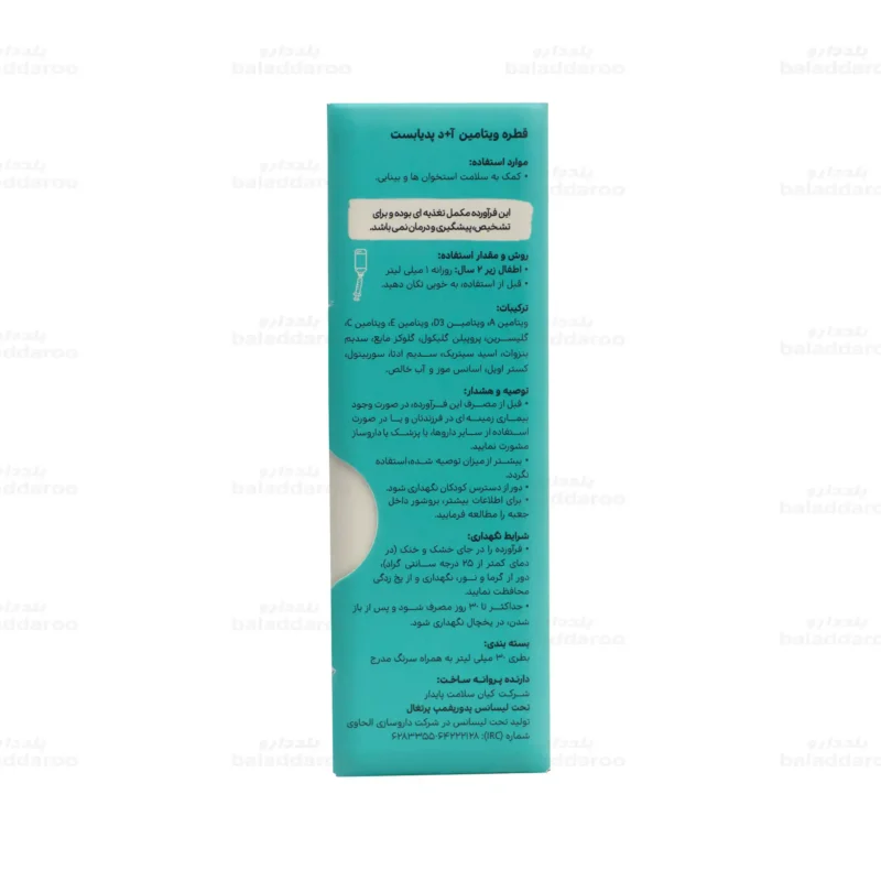 قطره ویتامین آ+د پدیابست 3