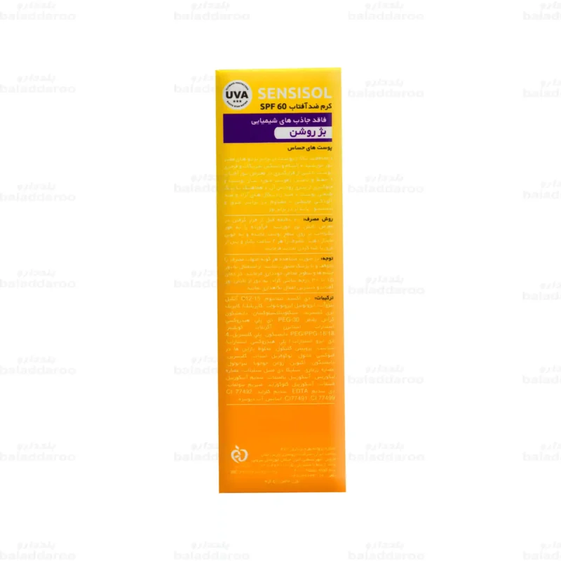 کرم ضد آفتاب فیزیکال رنگی سنسی سول آردن سان SPF60 شماره 4