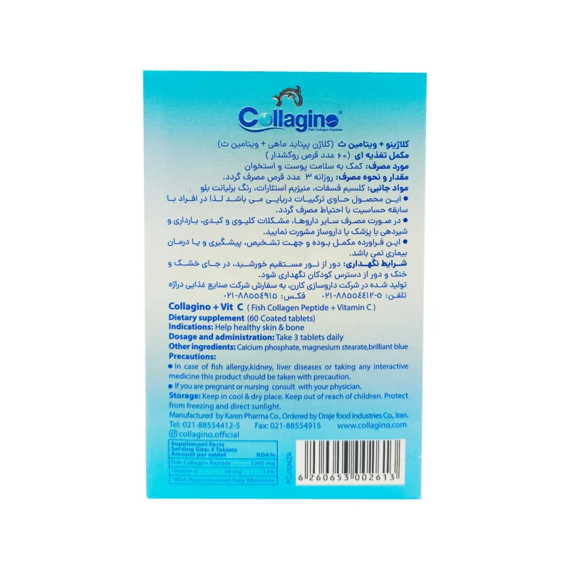 قرص کلاژینو آبی 3