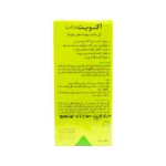 ژل ضد جوش اورژانسی آکنویت درمالیفت 4
