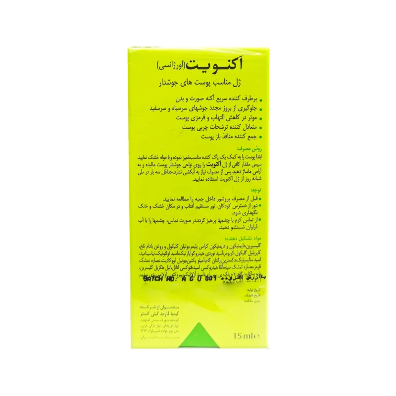 ژل ضد جوش اورژانسی آکنویت درمالیفت 4