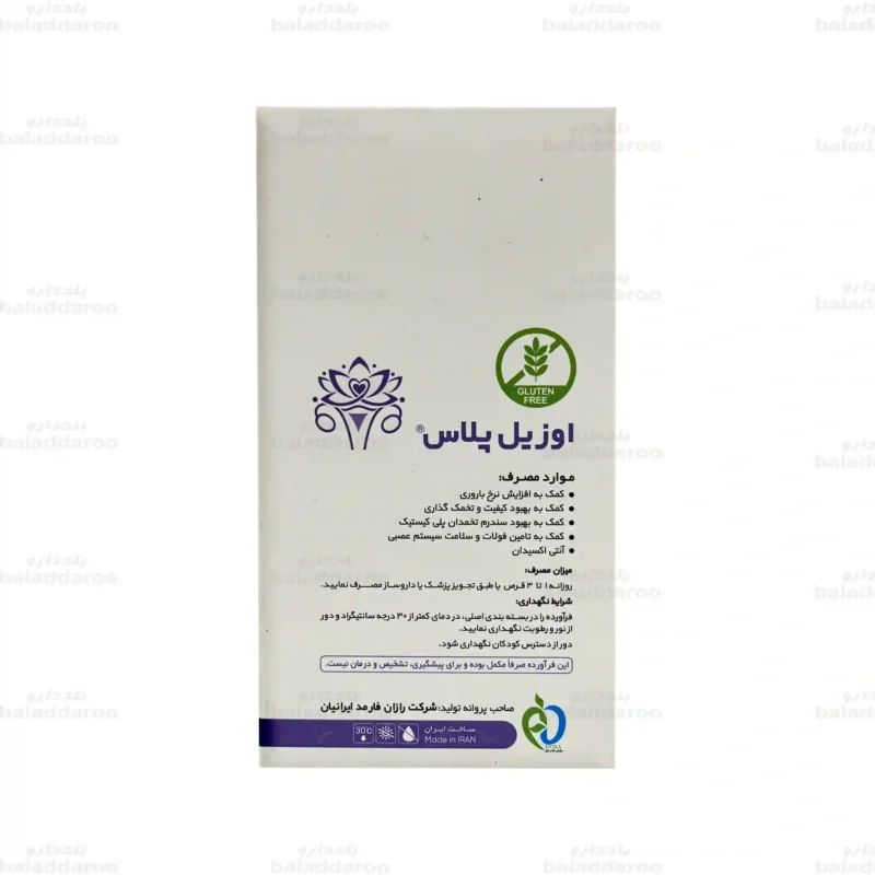 قرص اوزیل پلاس دکتر گیل 4