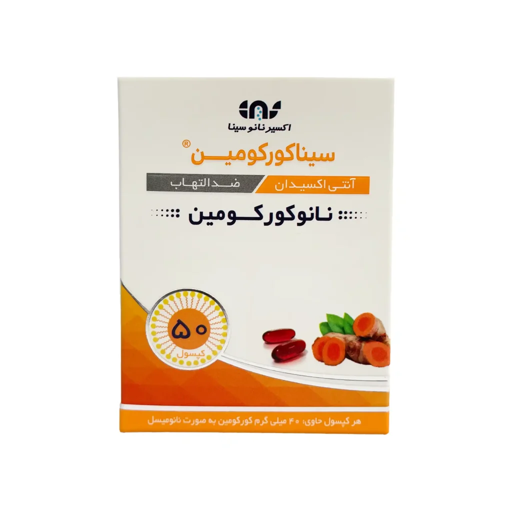 کپسول سیناکورکومین 40 میلی گرم اکسیر نانو سینا 2