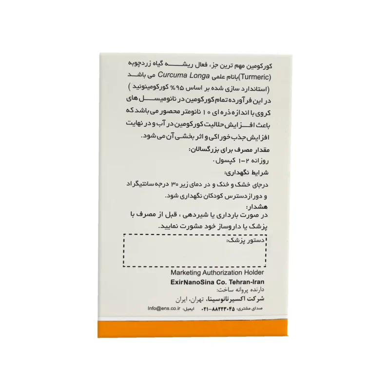 کپسول سیناکورکومین 40 میلی گرم اکسیر نانو سینا 3