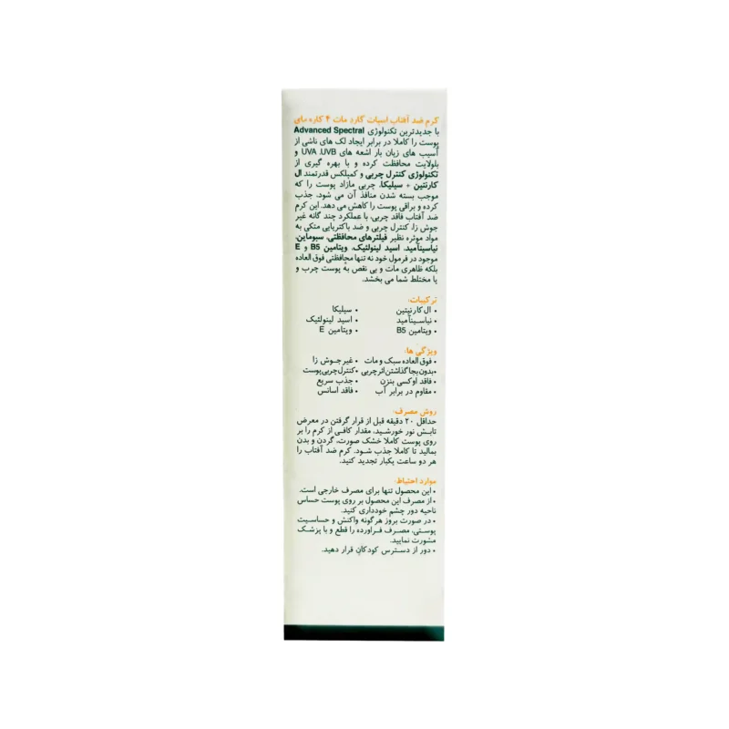 کرم ضد آفتاب رنگی فاقد چربی اسپات گارد مات 4 کاره مای 3