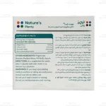 کپسول جوینت کیت نیچرز پلنتی 4