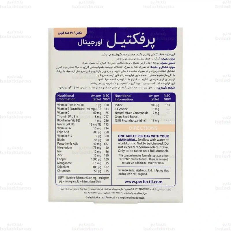 قرص پرفکتیل اورجینال ویتابیوتیکس 4