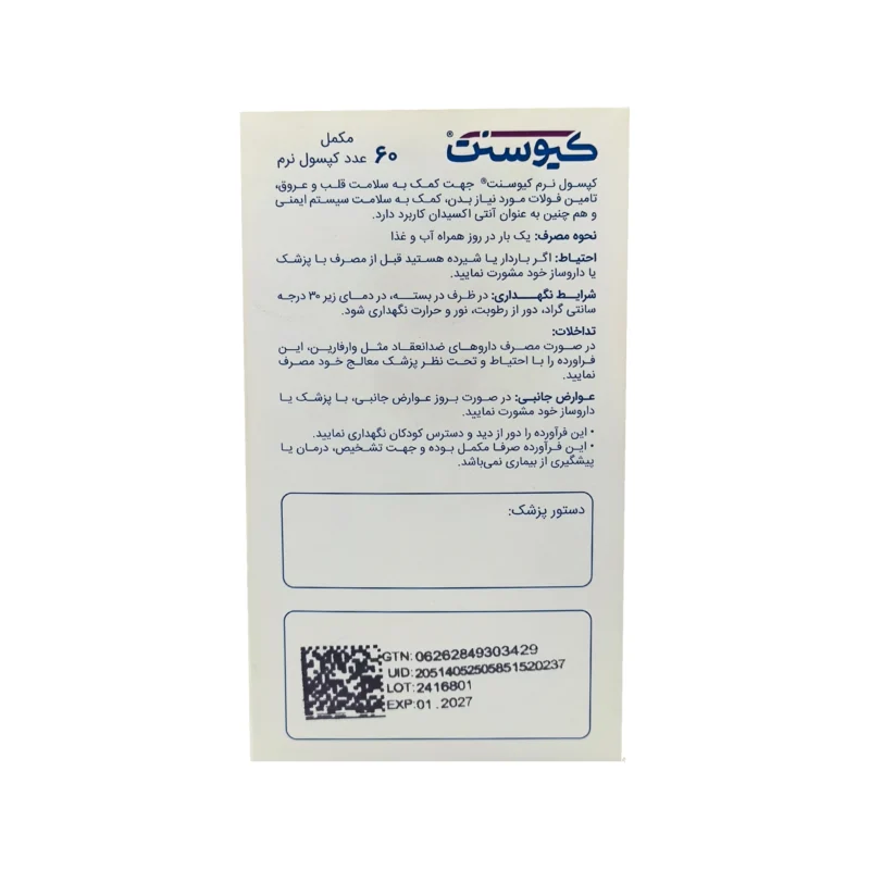 کپسول کیوسنت اروند فارمد 4
