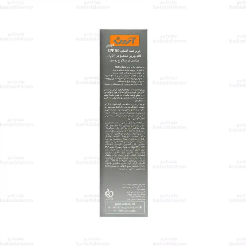 کرم ضد آفتاب آقایان آردن SPF 50 شماره 4