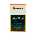 قرص لیو 52 دی اس 90 عددی 1