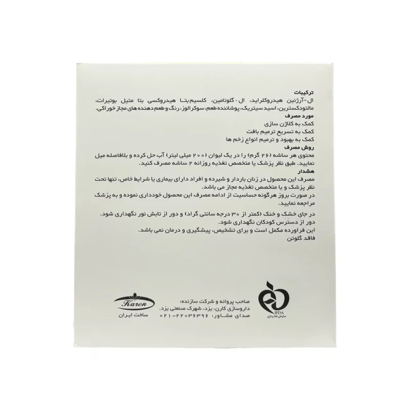 ساشه هیلاژن کارن 3