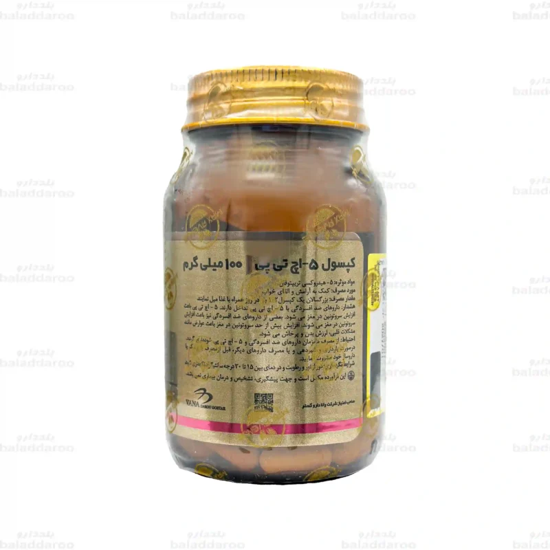 کپسول 5 اچ تی پی 100 میلی گرم مکس اونیو 30 عدد 2