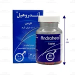 قرص آندروهیل پی ام سی 2