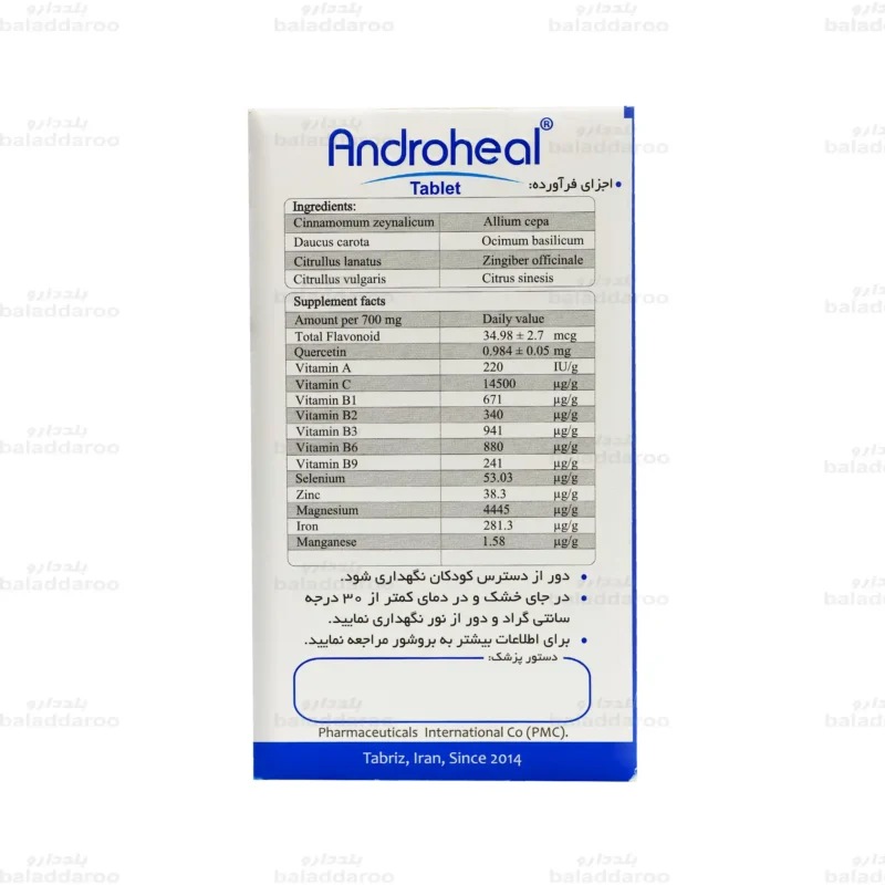 قرص آندروهیل پی ام سی 4