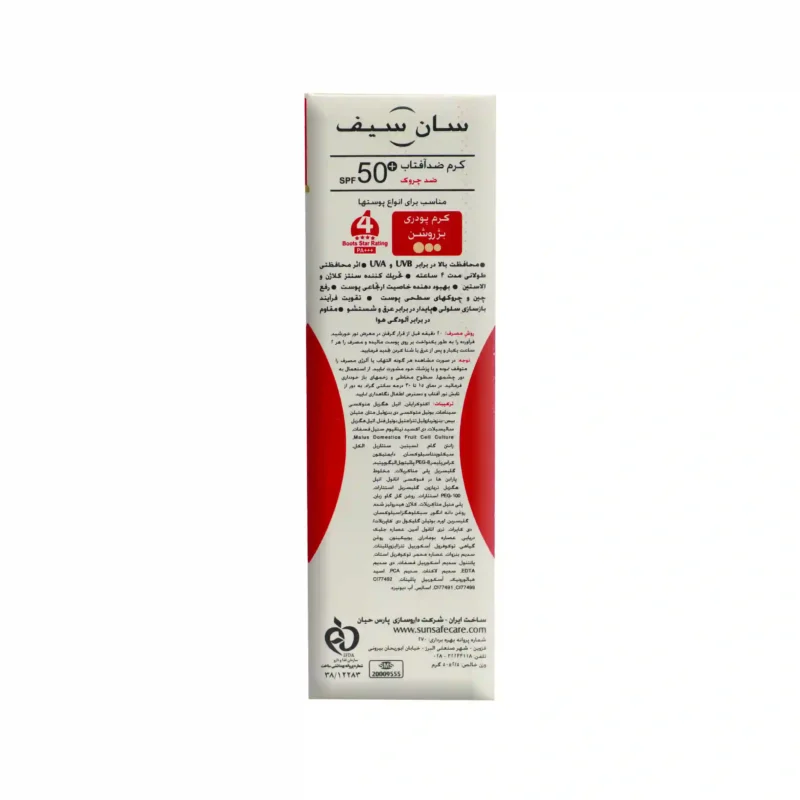 کرم ضد آفتاب ضد چروک رنگی SPF50 سان سیف بژ روشن 3