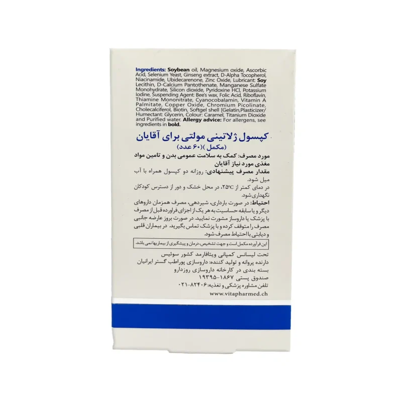 کپسول ژلاتینی مولتی فور هیم آقایان ویتالی تون 4
