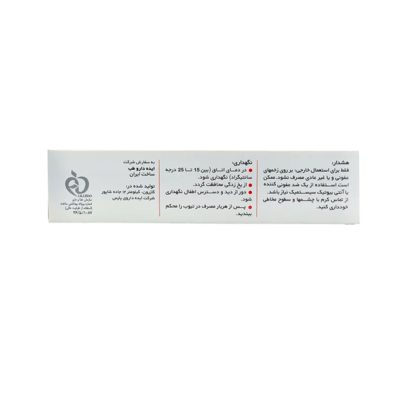 کرم کلاسنت ایده دارو طب 4