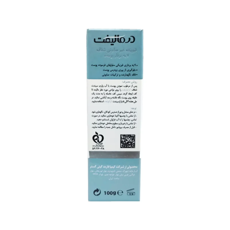 پن لایه بردار کراتولیفت درمالیفت 4