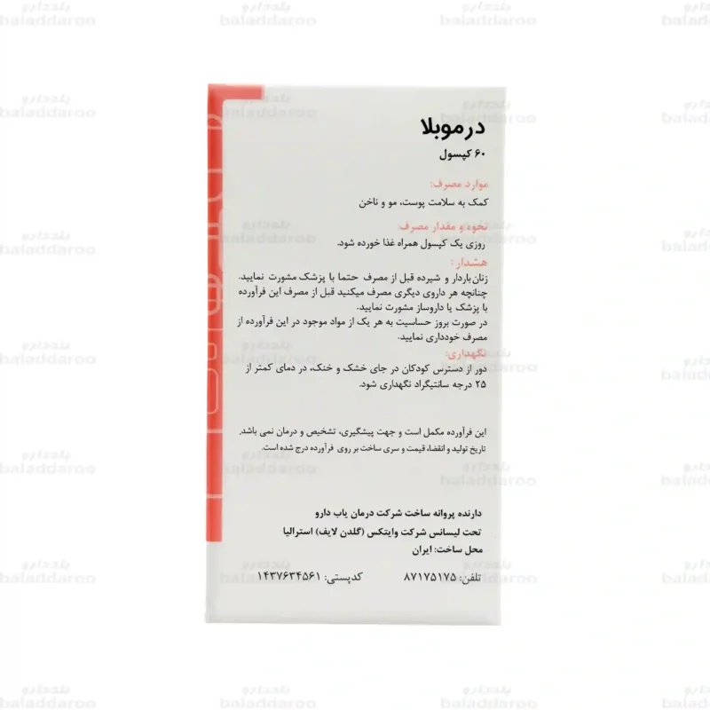 کپسول درموبلا گلدن لایف 3