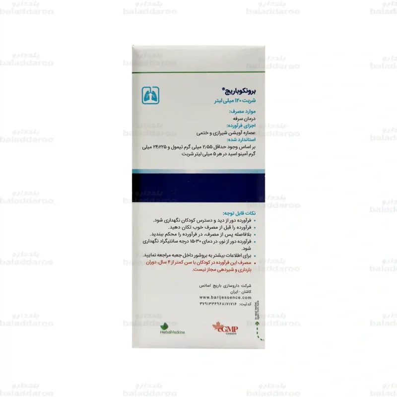 شربت برونکو باریج اسانس 3