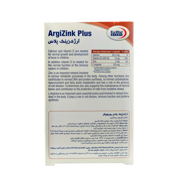 کپسول آرژی زینک پلاس یوروویتال 60 عدد 4